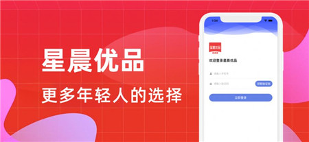 星晨優(yōu)品極速版截圖欣賞