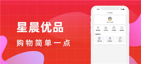 星晨優(yōu)品極速版
