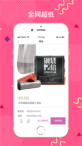 優(yōu)品匯