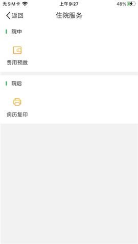 興安盟人民醫(yī)院