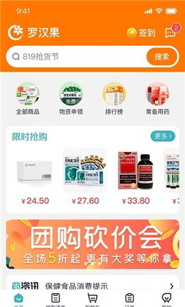 羅漢果醫(yī)藥