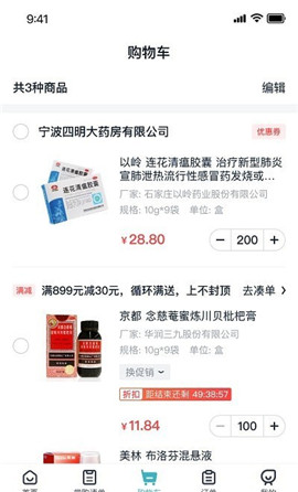 羅漢果醫(yī)藥截圖欣賞