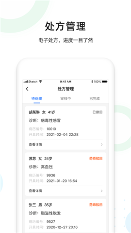 鄰客醫(yī)生