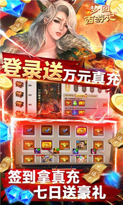 夢回西游記滿V版截圖欣賞