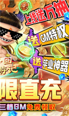 夢回西游記滿V版截圖欣賞