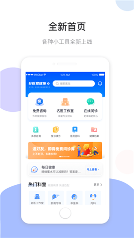谷醫(yī)堂健康