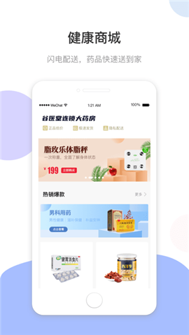 谷醫(yī)堂健康