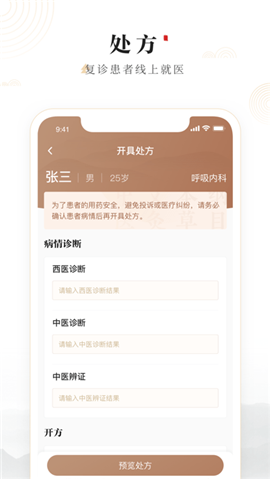 豫中一醫(yī)生