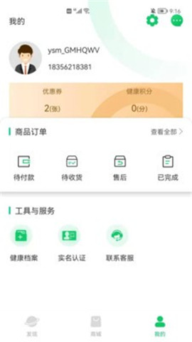 醫(yī)上門