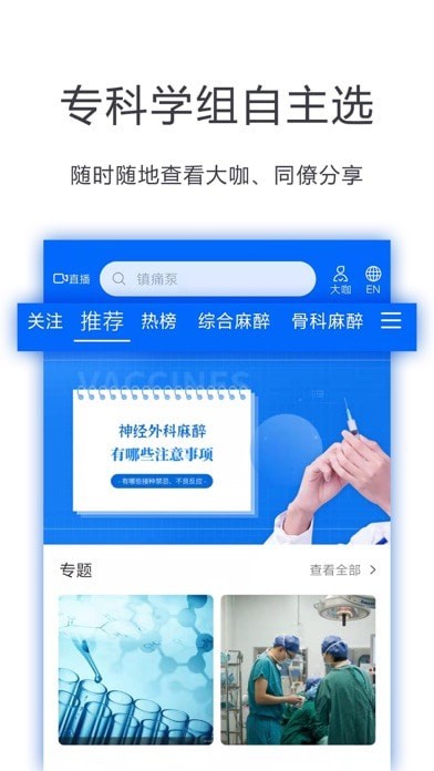 同普醫(yī)學(xué)