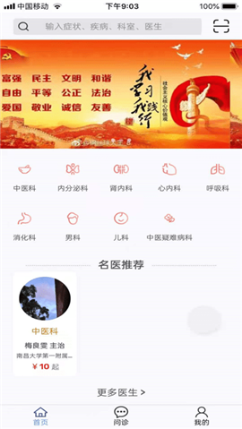 祥愿堂截圖欣賞