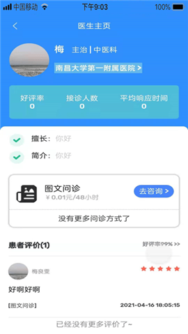 祥愿堂