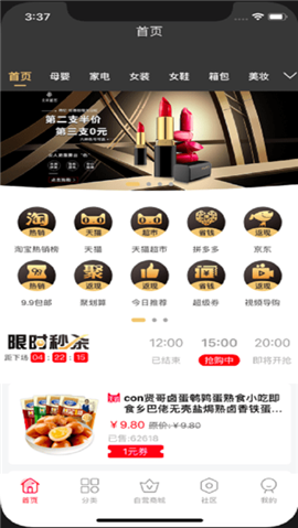 淘享優(yōu)品