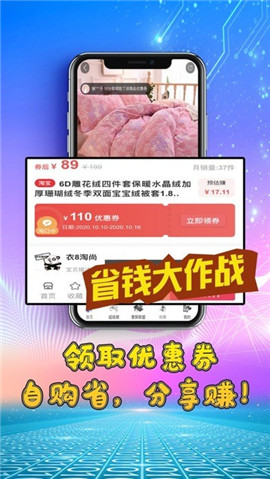 惠聚優(yōu)品