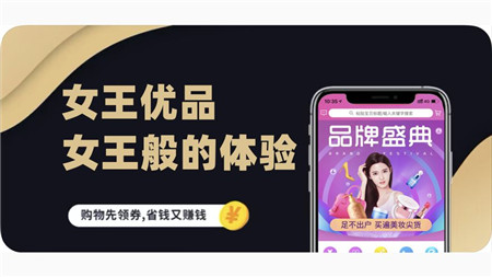 女王優(yōu)品截圖欣賞