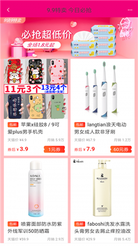 聚點優(yōu)品截圖欣賞