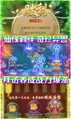 修羅王滿V版截圖欣賞
