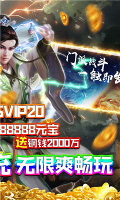 修羅王滿V版截圖欣賞