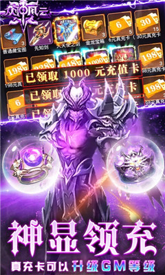 眾神風(fēng)云闖關(guān)送真充版截圖欣賞