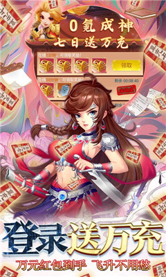 滄海online萬元真充版截圖欣賞