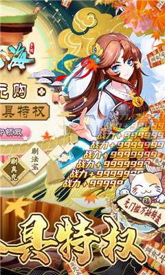 滄海online萬元真充版截圖欣賞