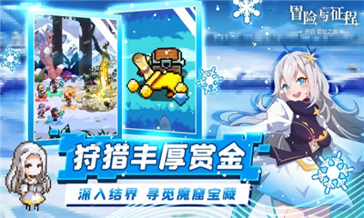 冒險與征程截圖欣賞