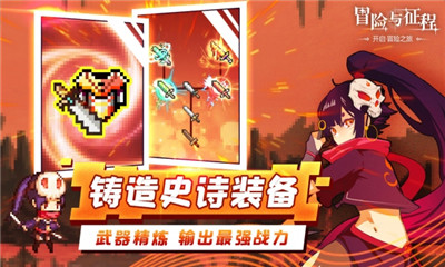 冒險與征程截圖欣賞