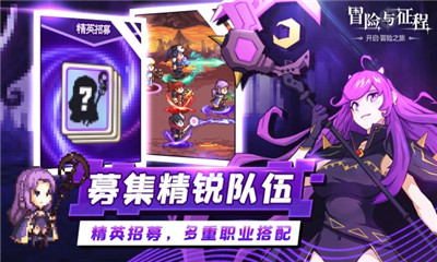 冒險與征程截圖欣賞