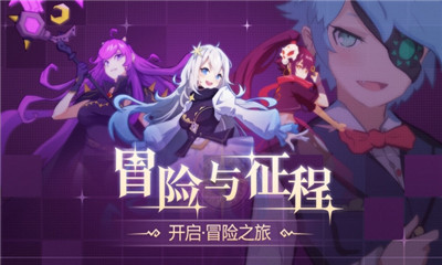 冒險與征程截圖欣賞