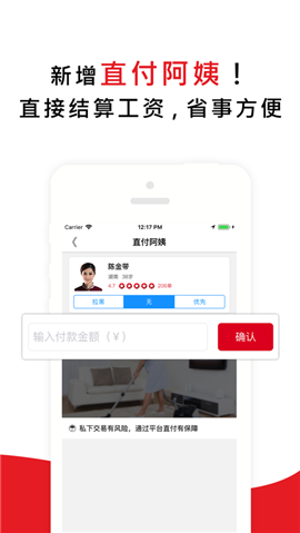 超級阿姨極速版截圖欣賞