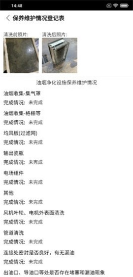 油煙監(jiān)測管家