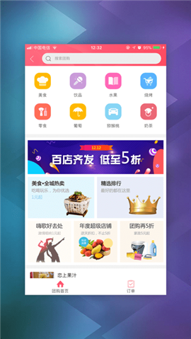 幸福泗陽截圖欣賞