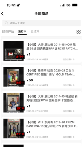 小餅云拍賣截圖欣賞