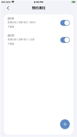 艾加智能截圖欣賞