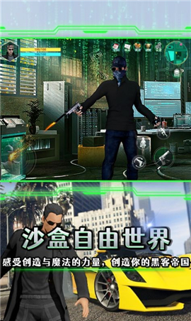 黑客覺(jué)醒截圖欣賞