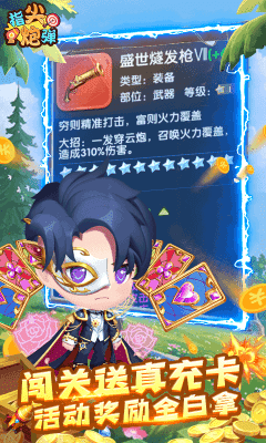 指尖炮弹送GM武器版