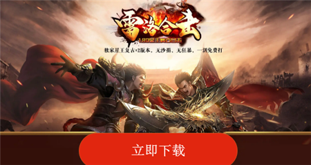 雷洛合擊截圖欣賞