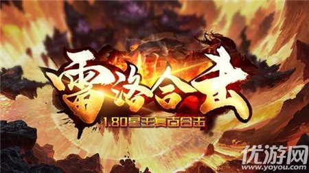 雷洛合擊截圖欣賞
