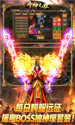 斗神無雙熱血封神截圖欣賞