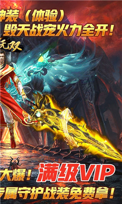 斗神無雙熱血封神截圖欣賞