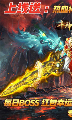 斗神無雙熱血封神截圖欣賞