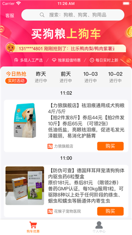 狗車截圖欣賞