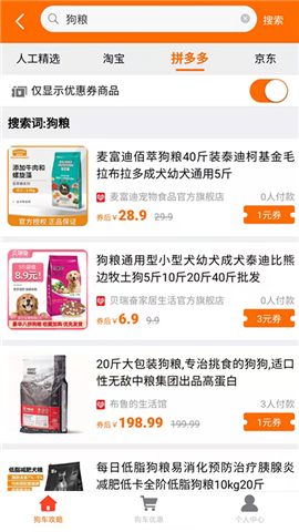 狗車截圖欣賞