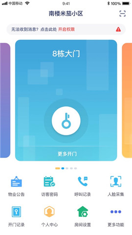 睿視截圖欣賞