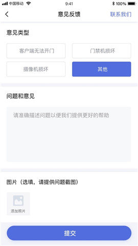 睿視