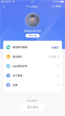 睿視