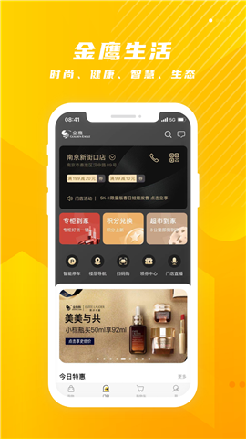 金鷹生活