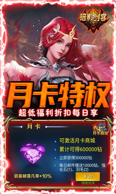 暗影劍客魔法爆倉版截圖欣賞