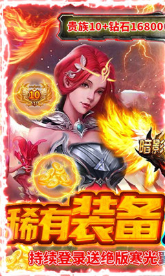 暗影劍客魔法爆倉版截圖欣賞