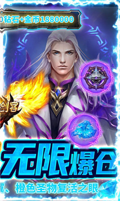 暗影劍客魔法爆倉版截圖欣賞